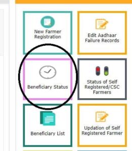 Pm Kisan Status, Registration | पीएम किसान स्टेटस के बारे में