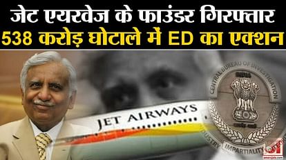 ED Arrests Naresh Goyal Jet Airways